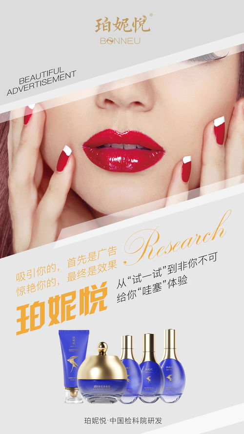 國姿珀妮悅 自主創(chuàng)新,用優(yōu)質(zhì)產(chǎn)品助力中國高端品牌崛起