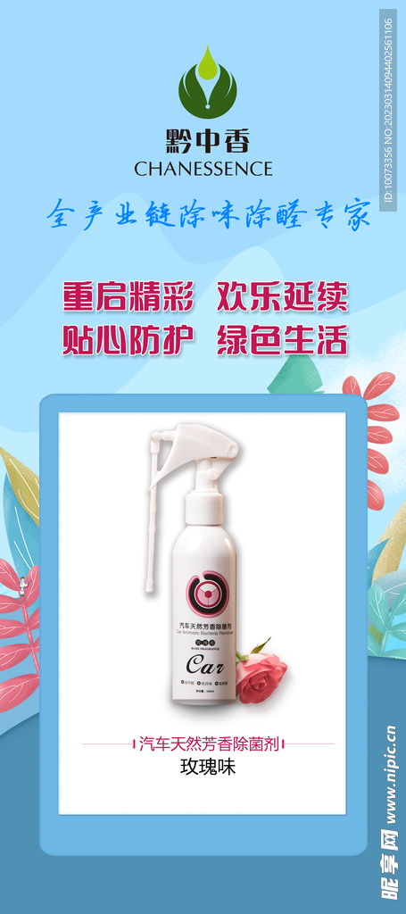 產(chǎn)品展示圖設(shè)計(jì)圖 psd分層素材 psd分層素材